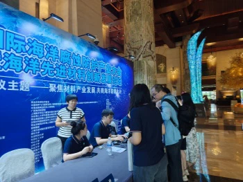 Ehisen демонстрирует решения Titanium Anode на Международной конференции по защите морской корроз...